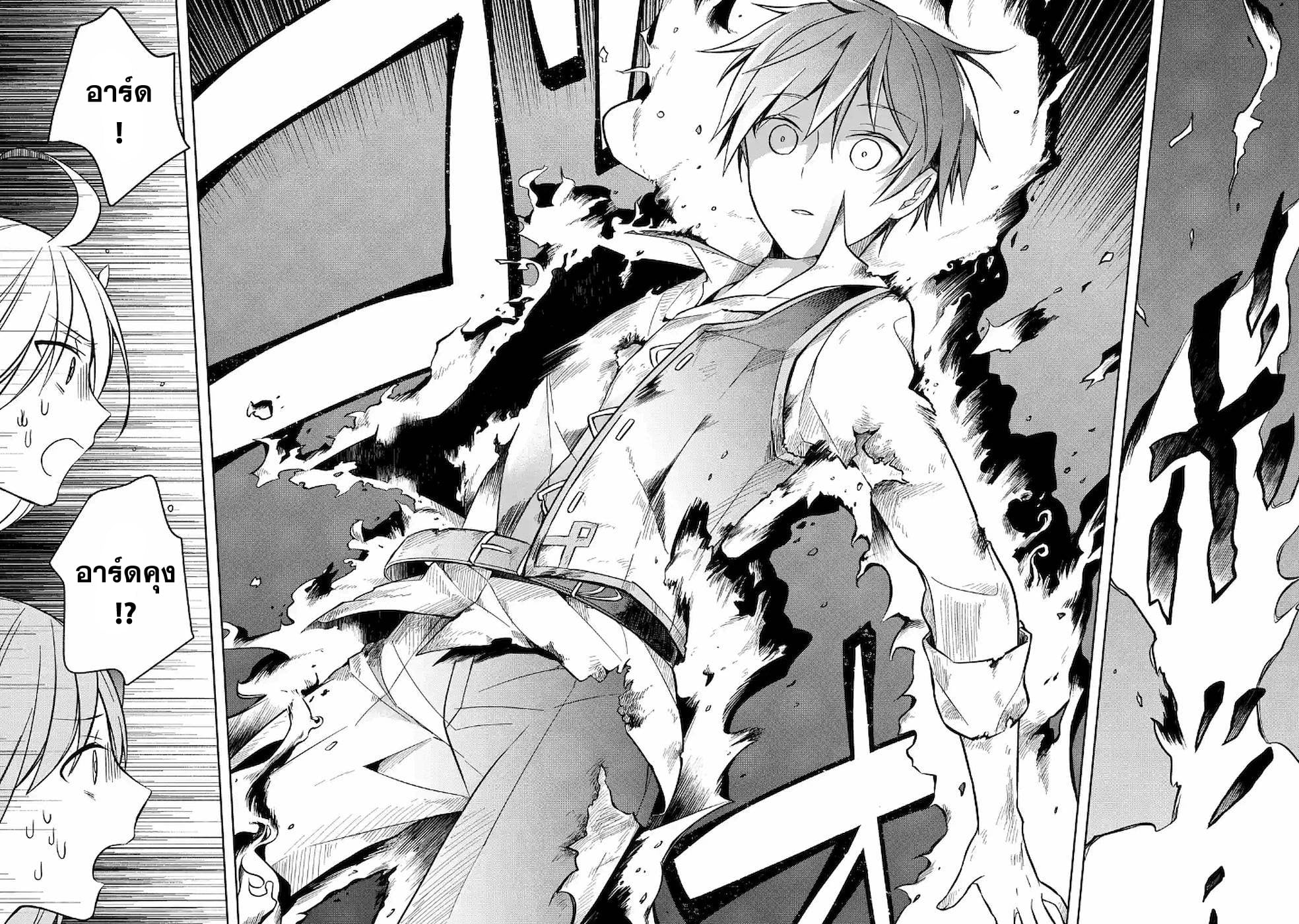 Shijou Saikyou no Daimaou, Murabito A ni Tensei suru 8 (27)